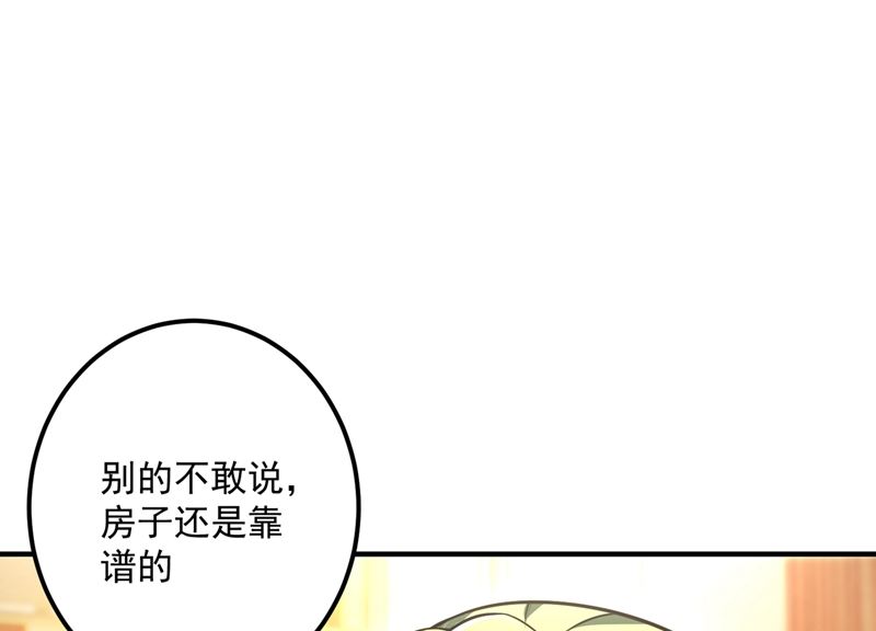 沫許辰光 - 第585話 這令人心動的距離！(1/2) - 6