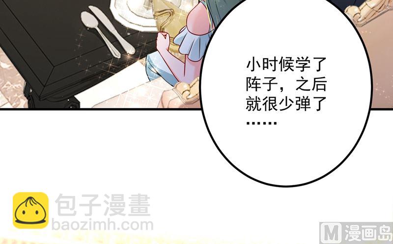 沫許辰光 - 第585話 這令人心動的距離！(2/2) - 2