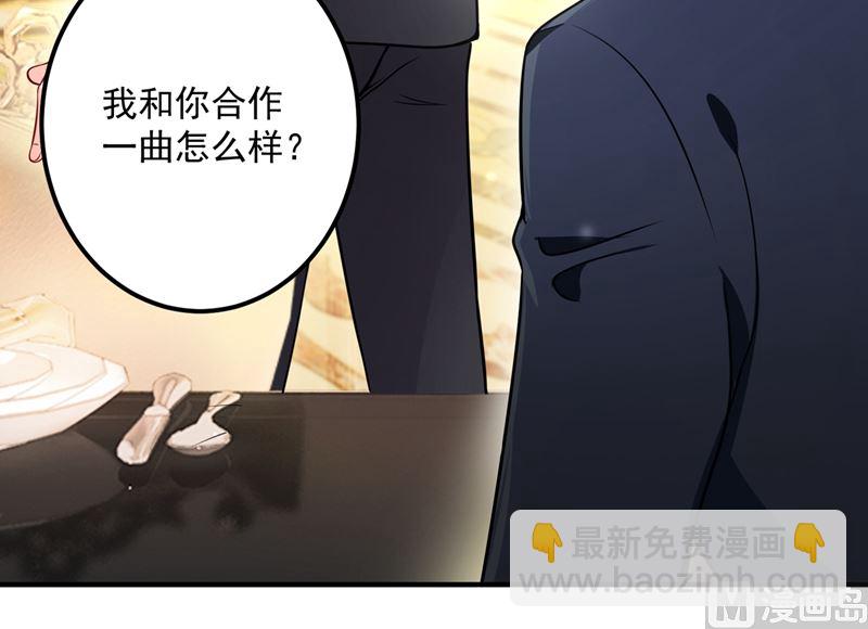 沫许辰光 - 第585话 这令人心动的距离！(2/2) - 5