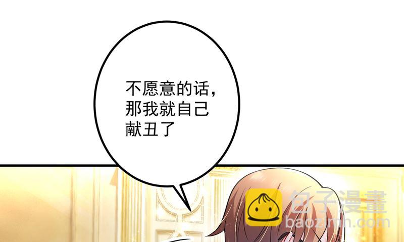 沫许辰光 - 第585话 这令人心动的距离！(2/2) - 4