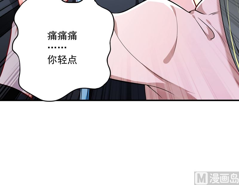 沫许辰光 - 第585话 这令人心动的距离！(1/2) - 6