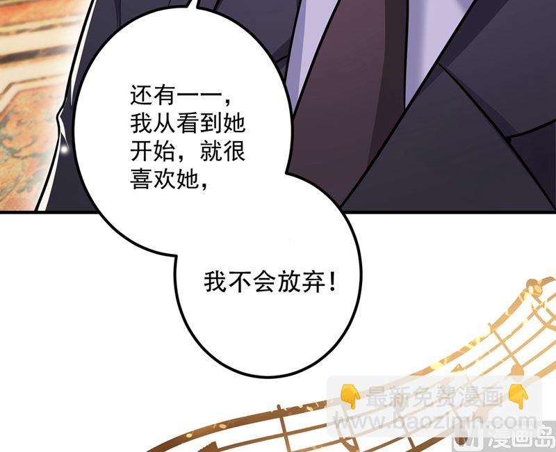 沫許辰光 - 第585話 這令人心動的距離！(2/2) - 3