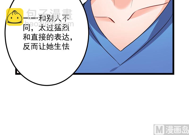 沫許辰光 - 第587話 心機董雪嬌(1/2) - 4