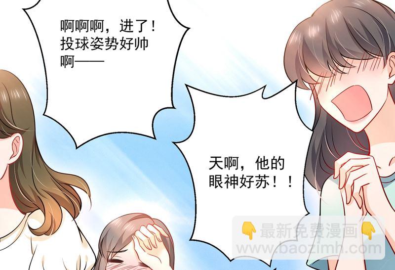 沫許辰光 - 第587話 心機董雪嬌(1/2) - 1