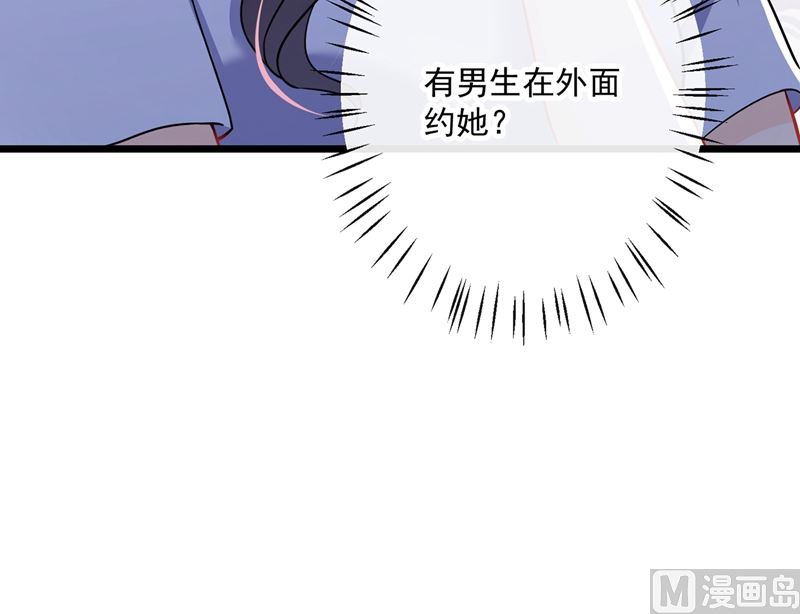 沫許辰光 - 第587話 心機董雪嬌(2/2) - 6