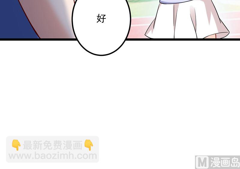 沫許辰光 - 第587話 心機董雪嬌(2/2) - 4