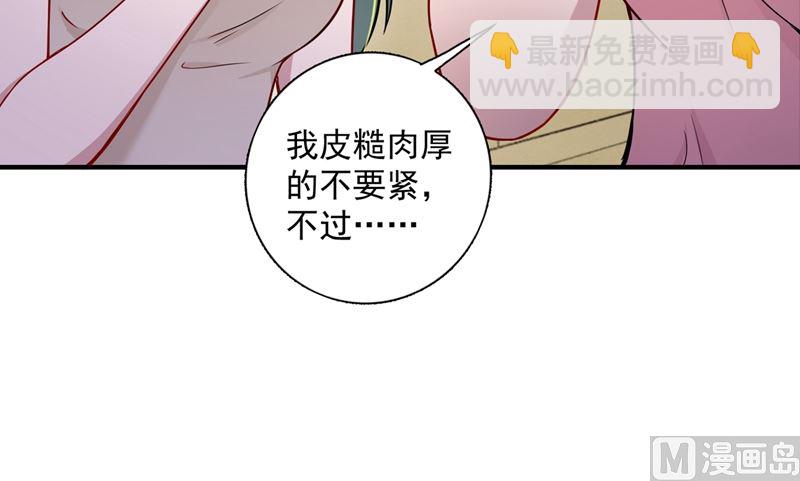 沫許辰光 - 第591話 心動(1/2) - 1