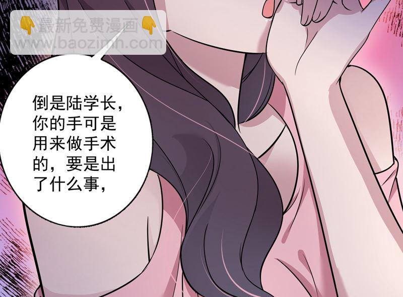 沫許辰光 - 第591話 心動(1/2) - 3