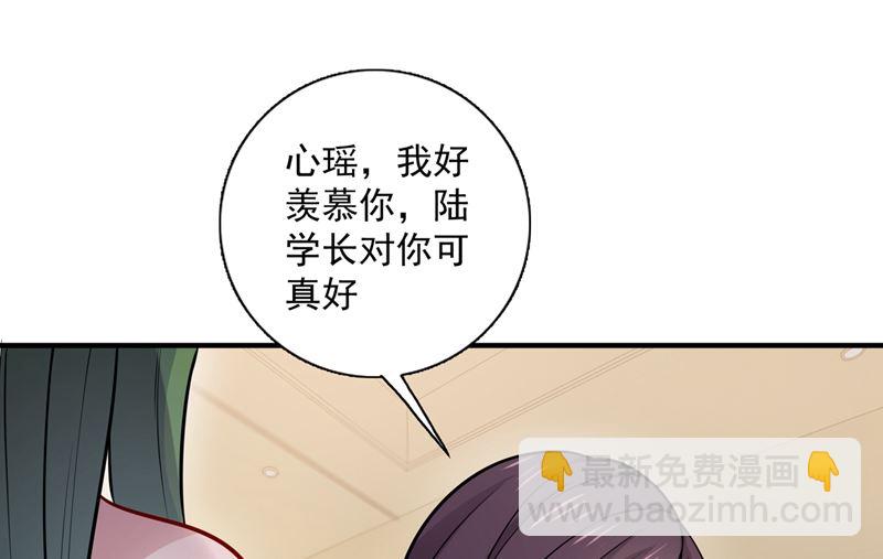 沫許辰光 - 第591話 心動(1/2) - 6