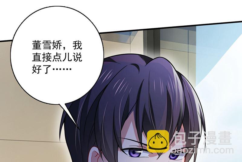 沫許辰光 - 第591話 心動(1/2) - 8