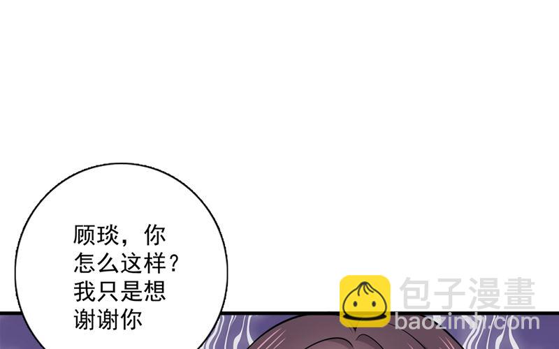 沫許辰光 - 第591話 心動(1/2) - 3