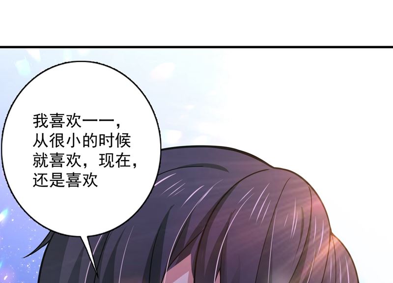 沫許辰光 - 第591話 心動(1/2) - 6