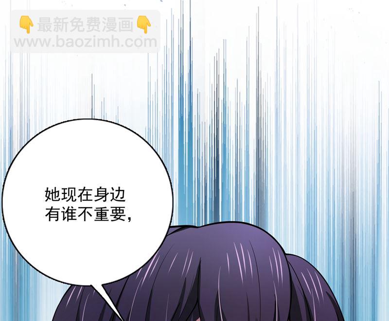 沫許辰光 - 第591話 心動(2/2) - 4