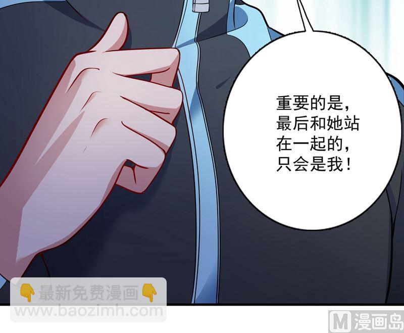 沫許辰光 - 第591話 心動(2/2) - 6