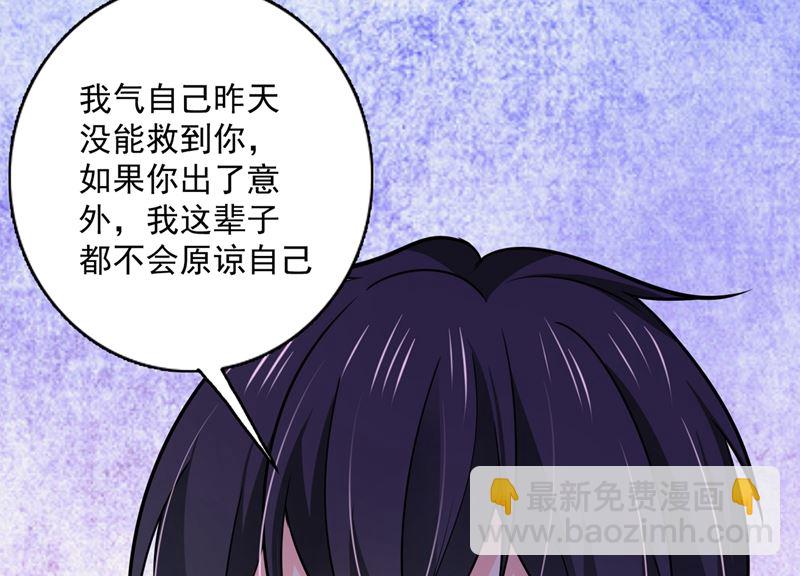 沫許辰光 - 第591話 心動(2/2) - 7