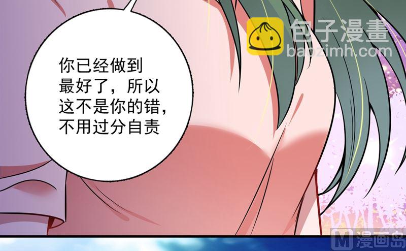 沫許辰光 - 第591話 心動(2/2) - 6