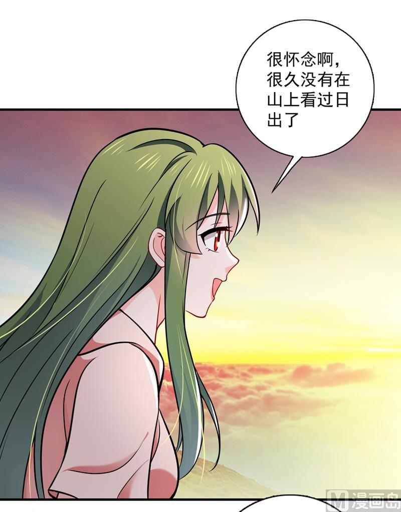 沫許辰光 - 第591話 心動(2/2) - 3