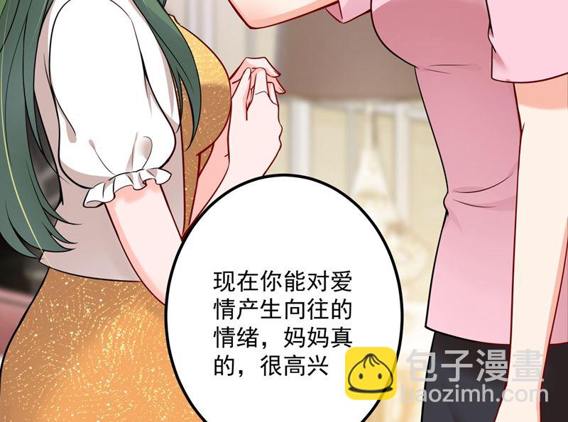 沫許辰光 - 第593話 戀愛萌芽了(1/2) - 4