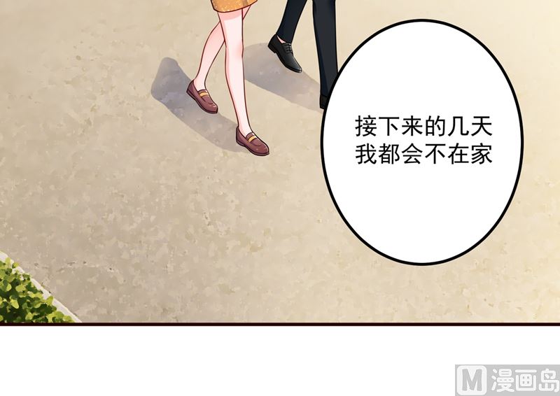 沫許辰光 - 第593話 戀愛萌芽了(2/2) - 4