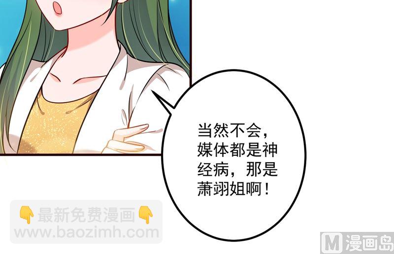 沫許辰光 - 第593話 戀愛萌芽了(2/2) - 2