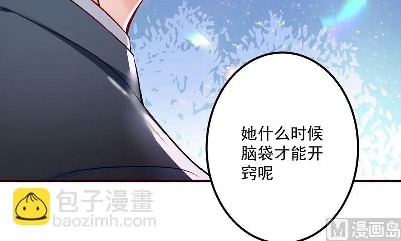 沫許辰光 - 第593話 戀愛萌芽了(2/2) - 5