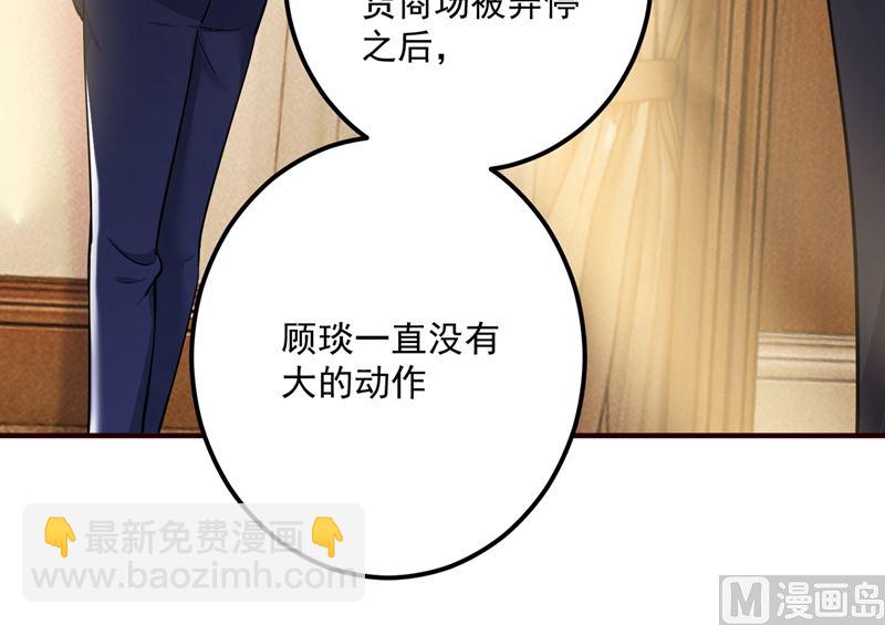 沫許辰光 - 第593話 戀愛萌芽了(2/2) - 4