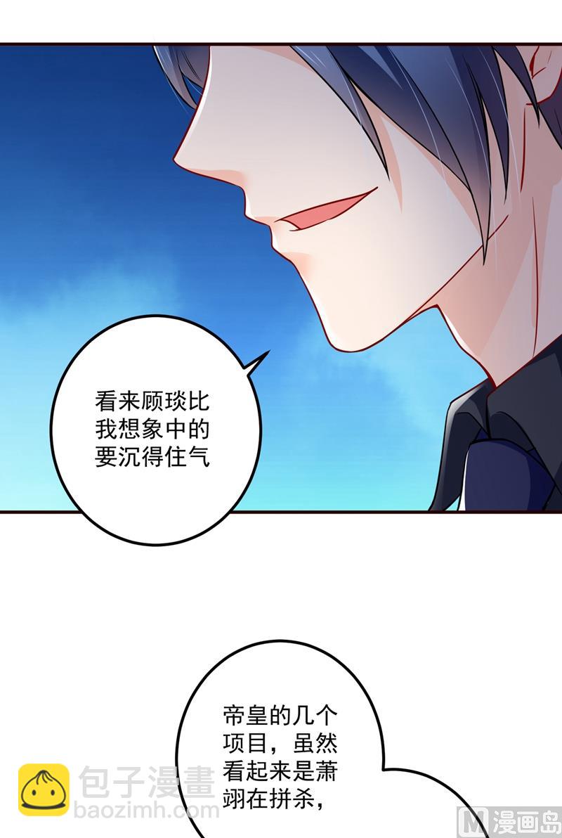 沫許辰光 - 第593話 戀愛萌芽了(2/2) - 5