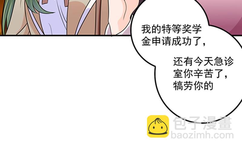 沫许辰光 - 我会被小傑鞭尸的吧！？(1/2) - 7