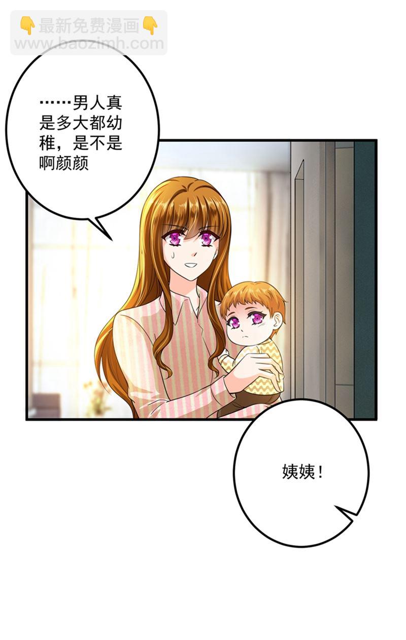 沫許辰光 - 番外 Star想見妹妹？(1/2) - 3