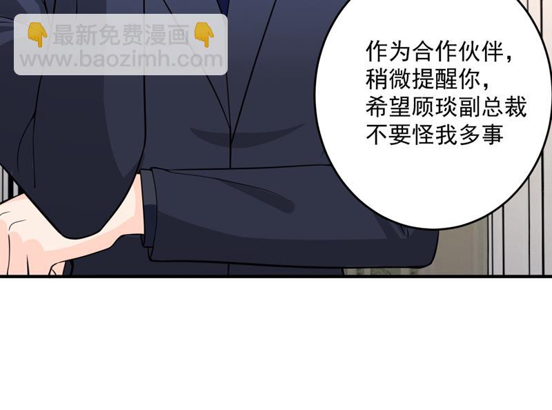 沫許辰光 - 轟動全校的新聞？(2/2) - 4