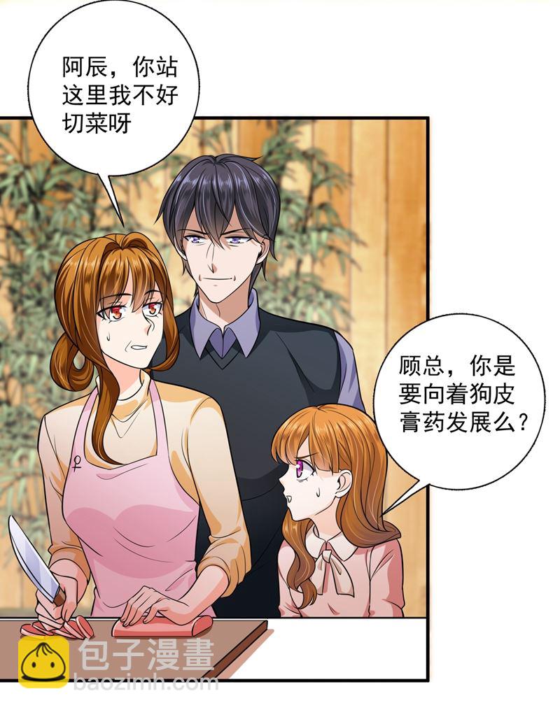 沫許辰光 - 考慮結婚？(2/2) - 4