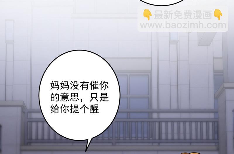 沫許辰光 - 新婚之夜(2/2) - 3