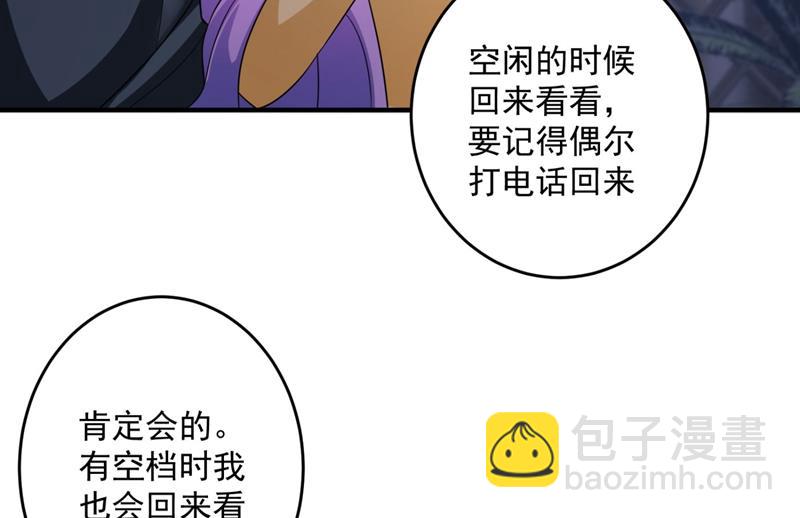 沫許辰光 - 新婚之夜(2/2) - 7