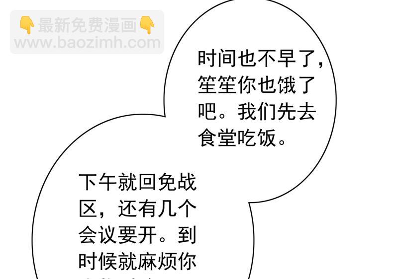 沫許辰光 - 他們的關係不一般…(1/2) - 4