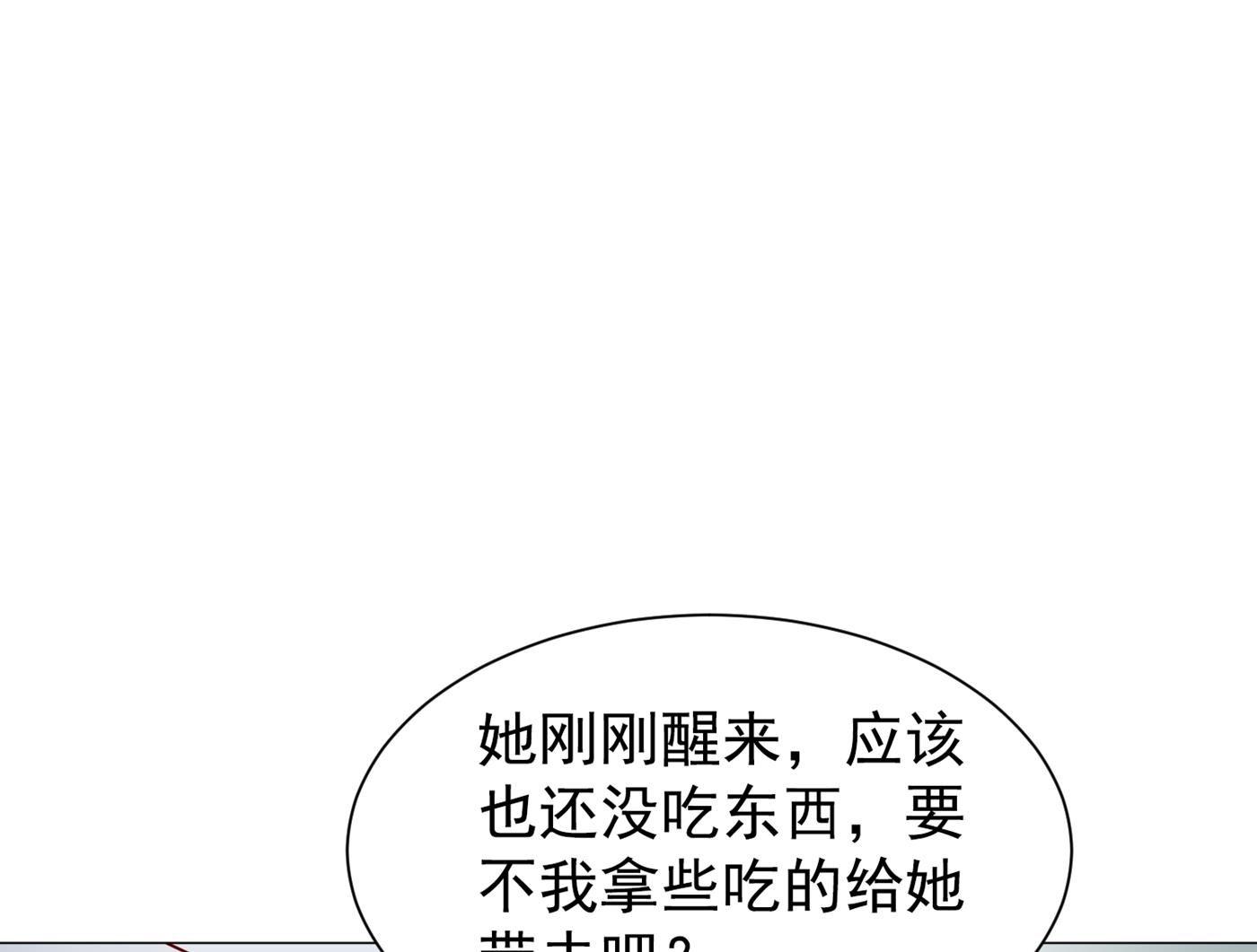 沫許辰光 - 不識好歹的丫頭(1/2) - 8