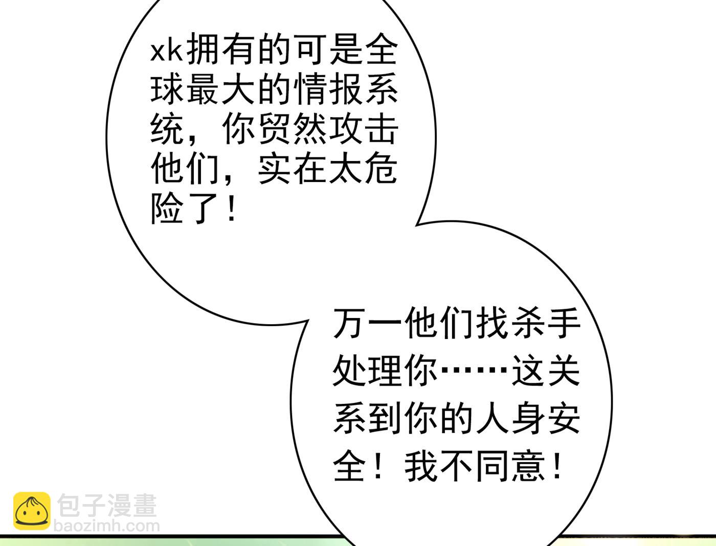 沫許辰光 - 妹妹可真不省心(1/2) - 4