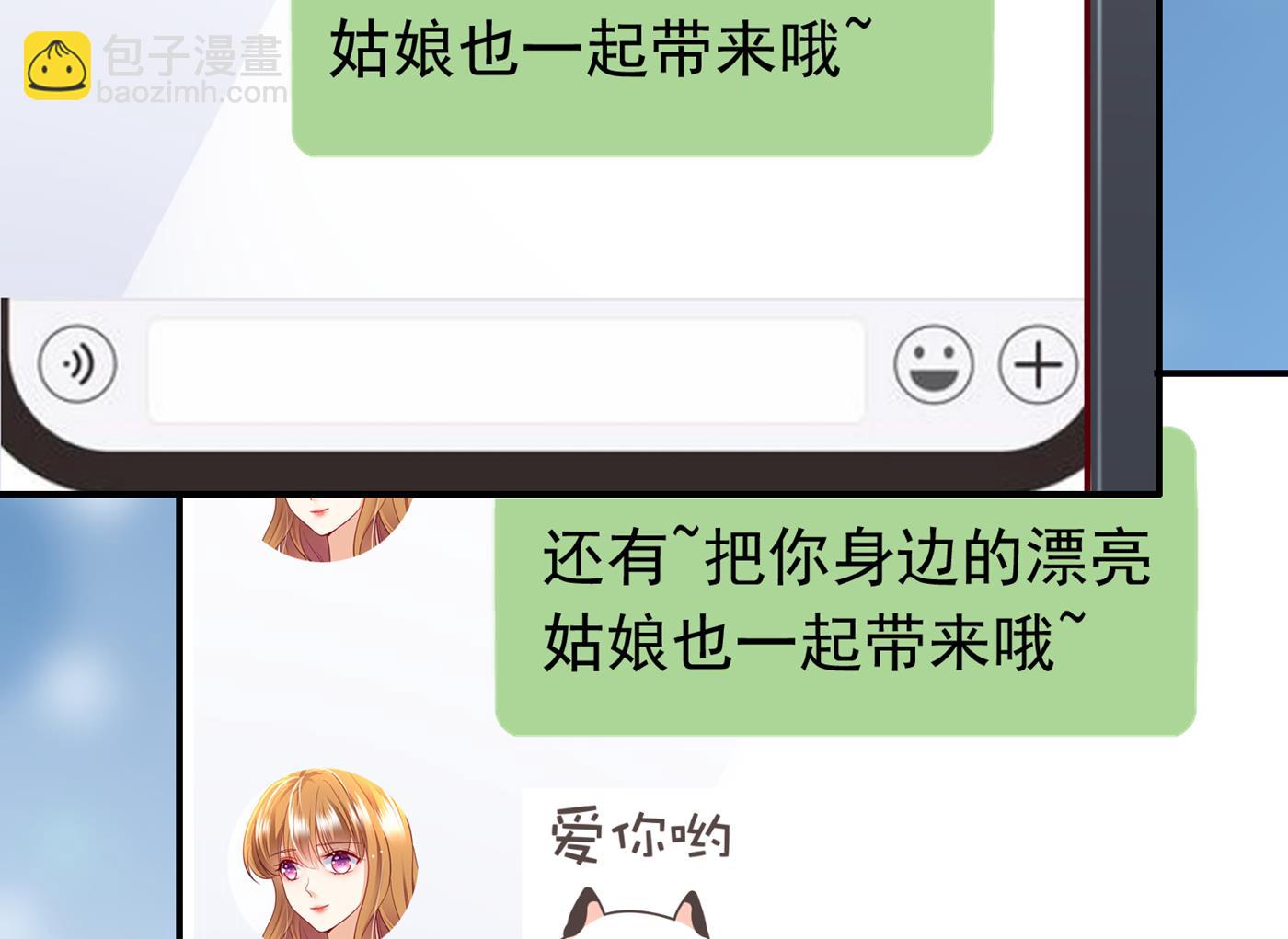 沫許辰光 - 帶你去見別的女人(2/2) - 5