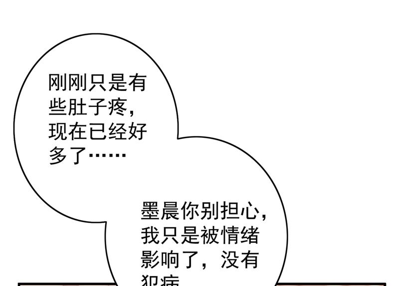 沫許辰光 - 他是…唐二爺？！(1/2) - 6