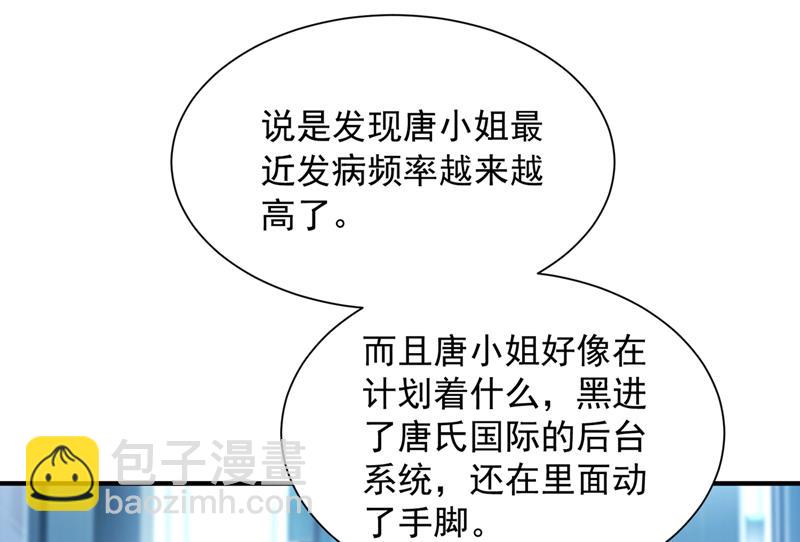 沫許辰光 - 我要進入地獄森林(2/3) - 7