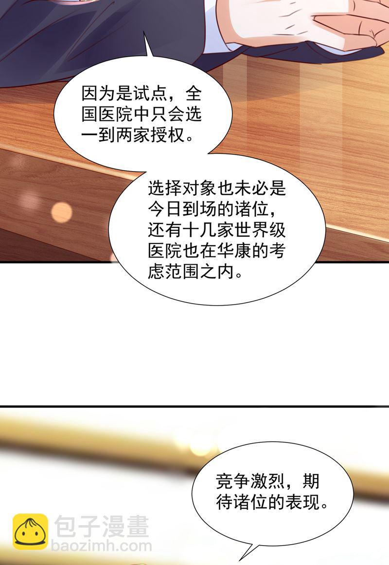 沫許辰光 - 他讓我解釋？(2/2) - 7