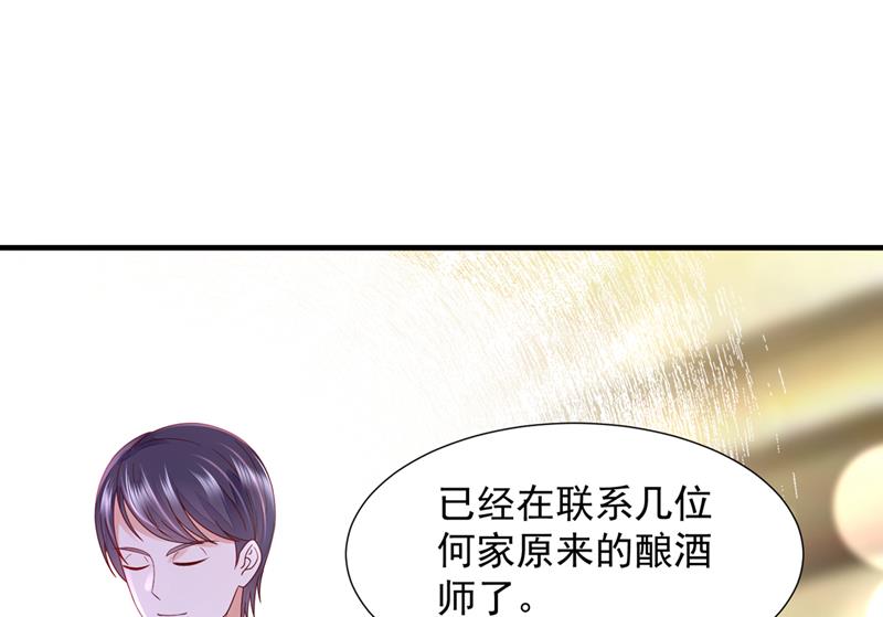 沫许辰光 - 我不会袖手旁观！(1/2) - 7