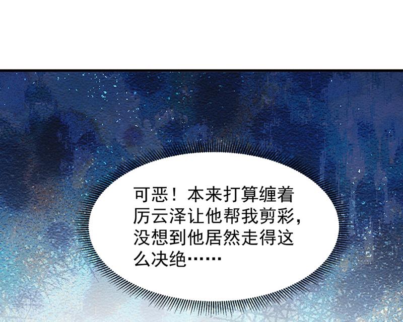 沫許辰光 - 我有話想跟你說(2/2) - 5