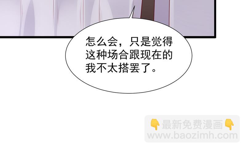 沫許辰光 - 我有話想跟你說(2/2) - 4