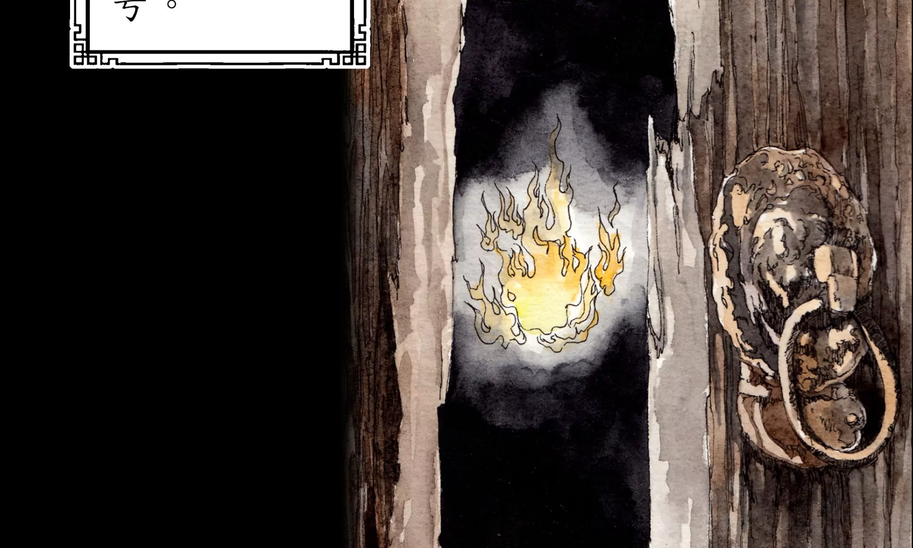 莫虛吟之蓬萊客 - 第1話 長明燈(3/4) - 7