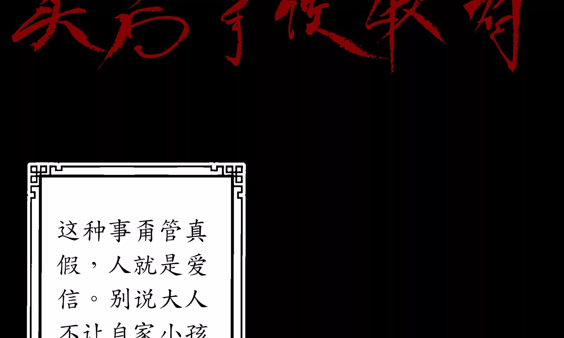 莫虛吟之蓬萊客 - 第1話 長明燈(3/4) - 3