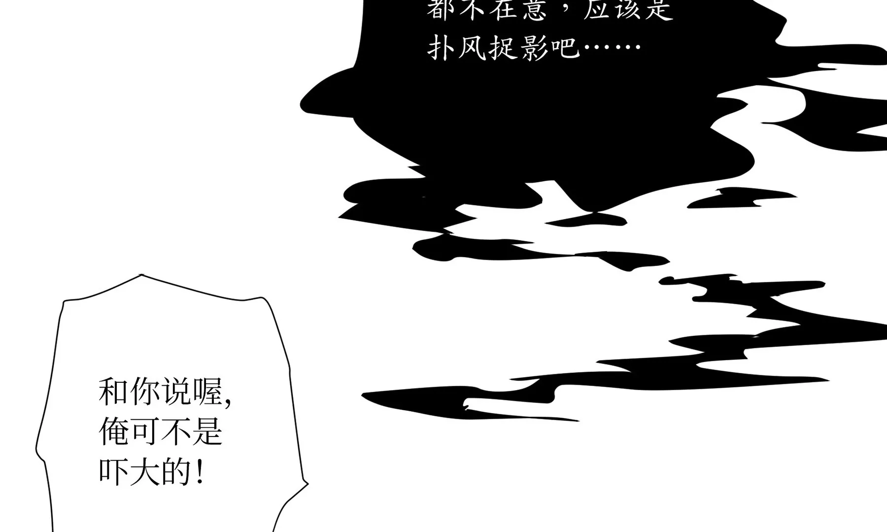 莫虛吟之蓬萊客 - 第1話 長明燈(3/4) - 2