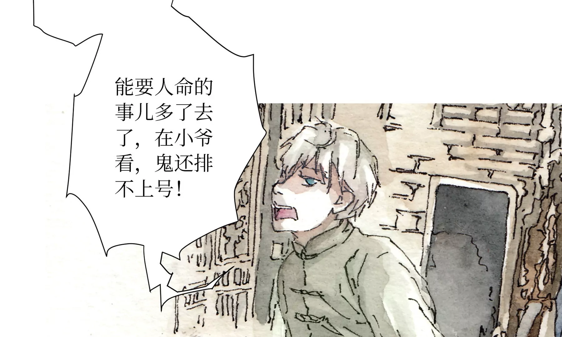 莫虛吟之蓬萊客 - 第1話 長明燈(3/4) - 3