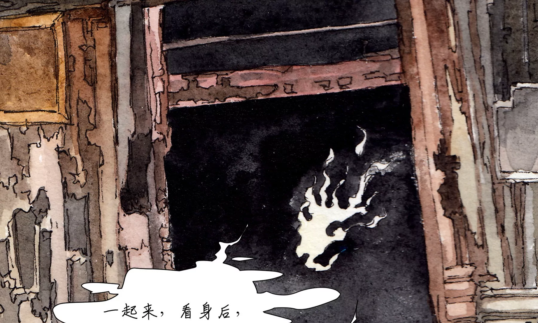 莫虛吟之蓬萊客 - 第1話 長明燈(3/4) - 6