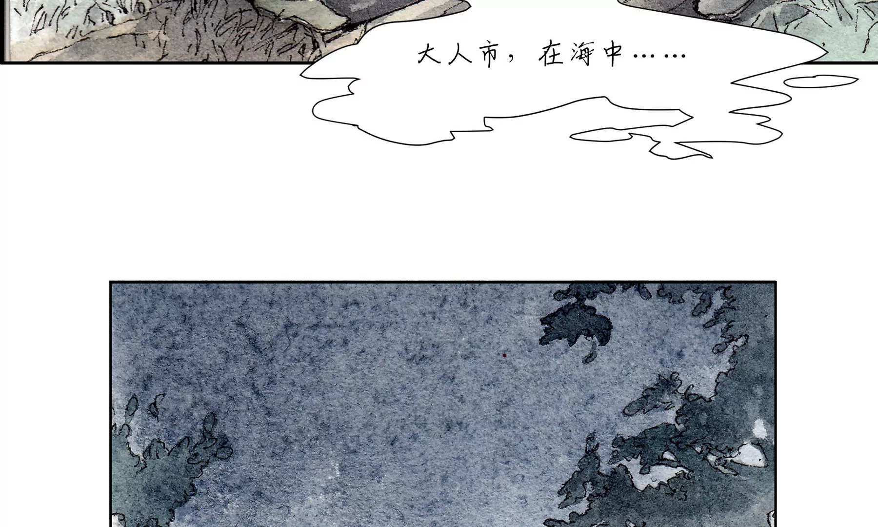 莫虛吟之蓬萊客 - 第1話 長明燈(3/4) - 6