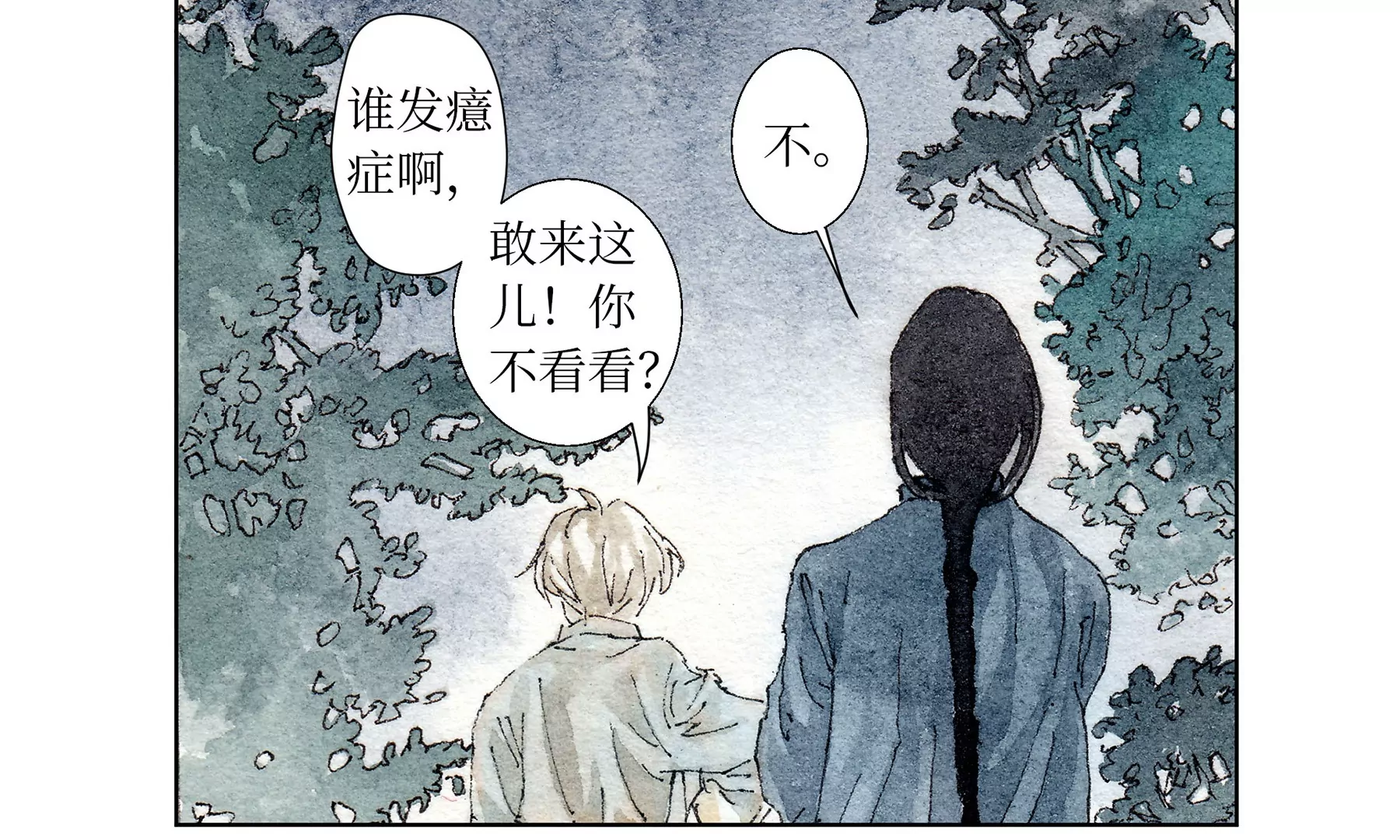 莫虛吟之蓬萊客 - 第1話 長明燈(3/4) - 7